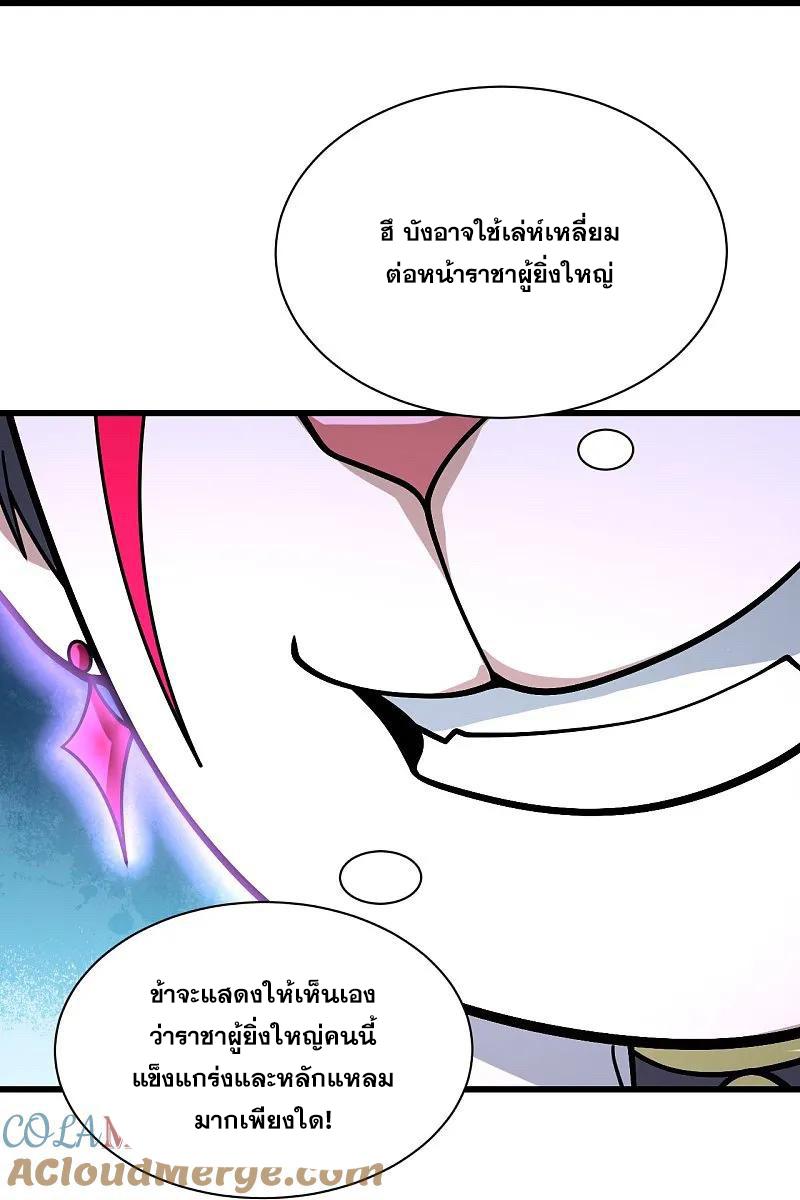 Matchless Emperor ตอนที่ 362 แปลไทย รูปที่ 6