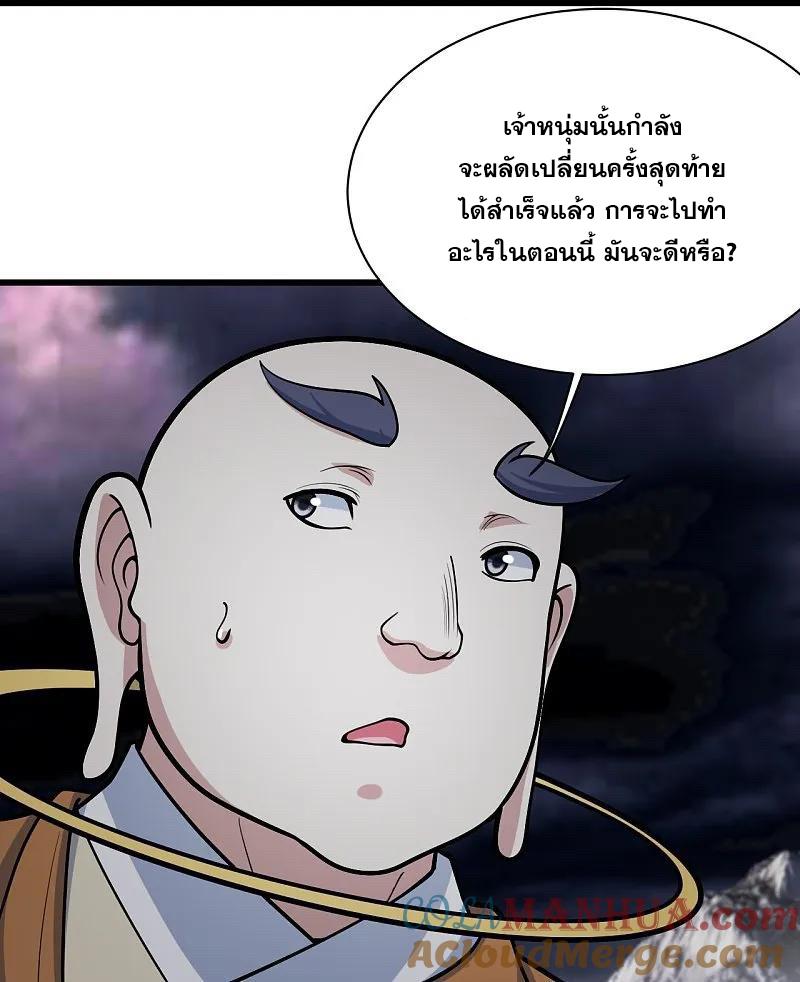 Matchless Emperor ตอนที่ 363 แปลไทย รูปที่ 2