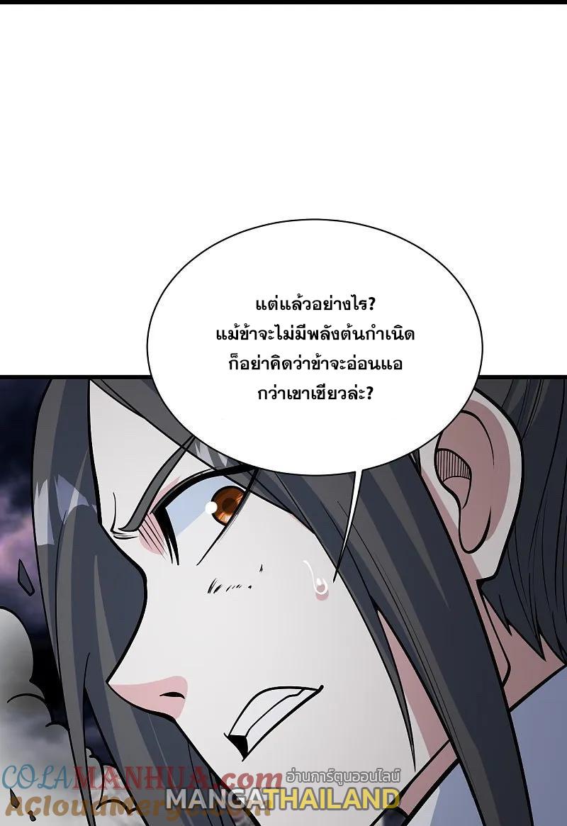 Matchless Emperor ตอนที่ 365 แปลไทย รูปที่ 10