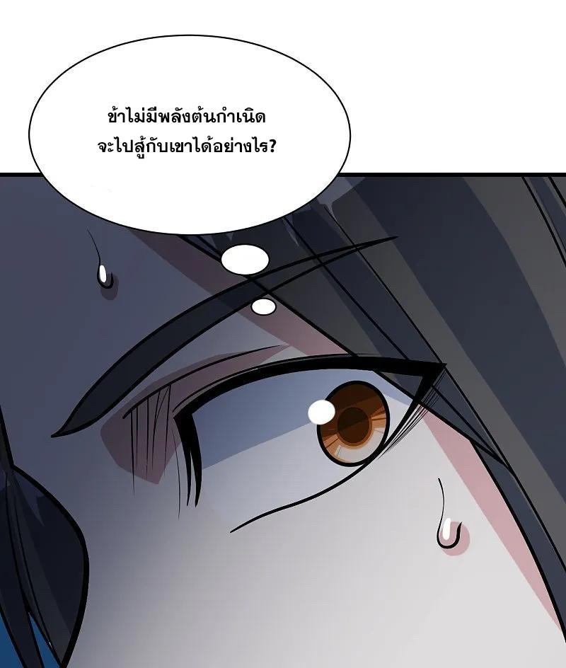 Matchless Emperor ตอนที่ 365 แปลไทย รูปที่ 13