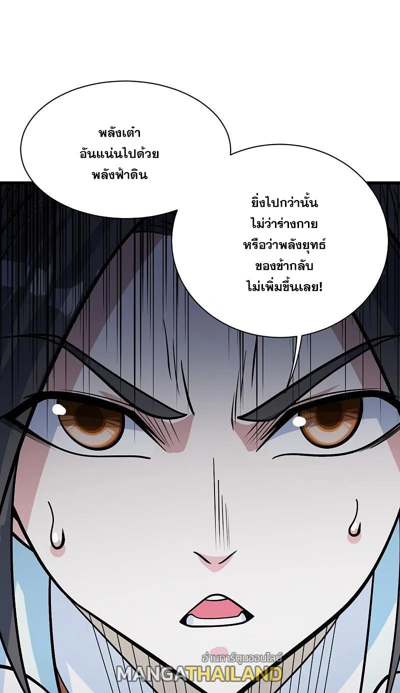 Matchless Emperor ตอนที่ 365 แปลไทย รูปที่ 17