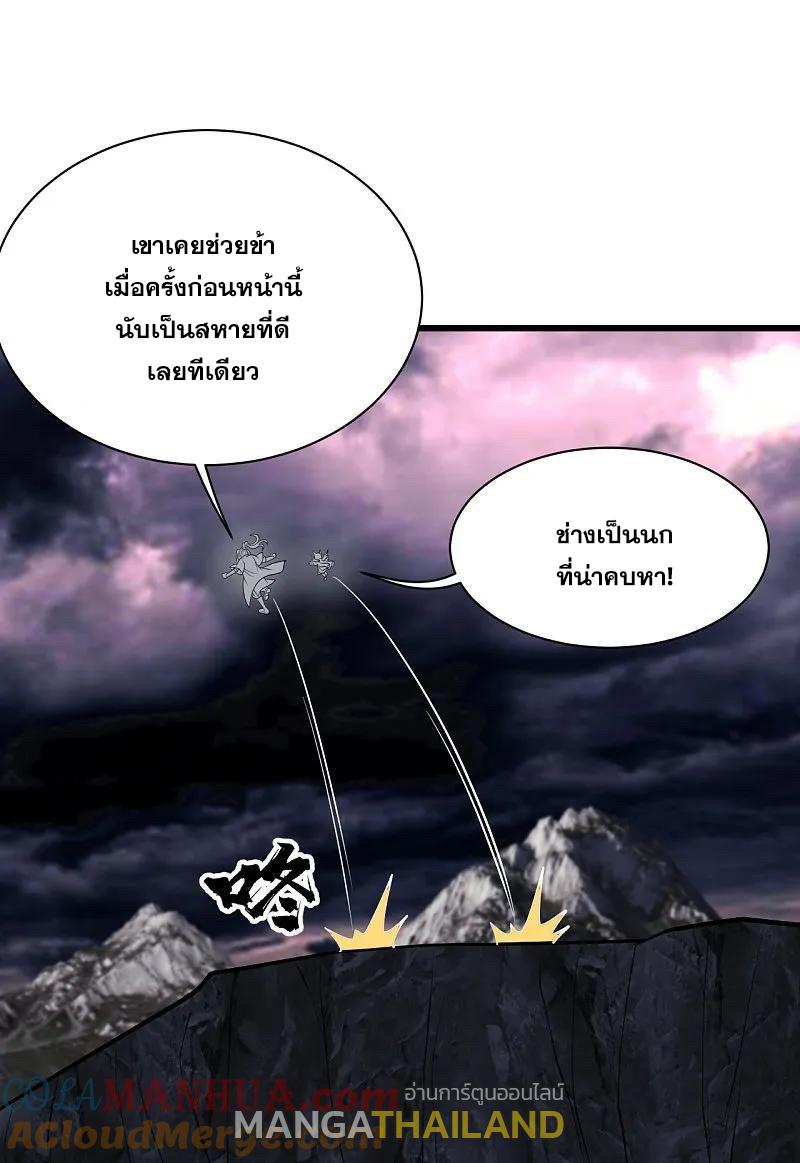 Matchless Emperor ตอนที่ 365 แปลไทย รูปที่ 24