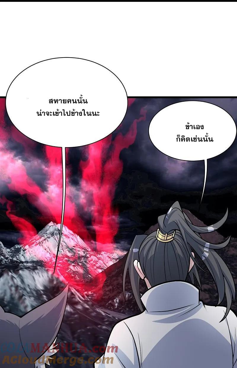 Matchless Emperor ตอนที่ 365 แปลไทย รูปที่ 28