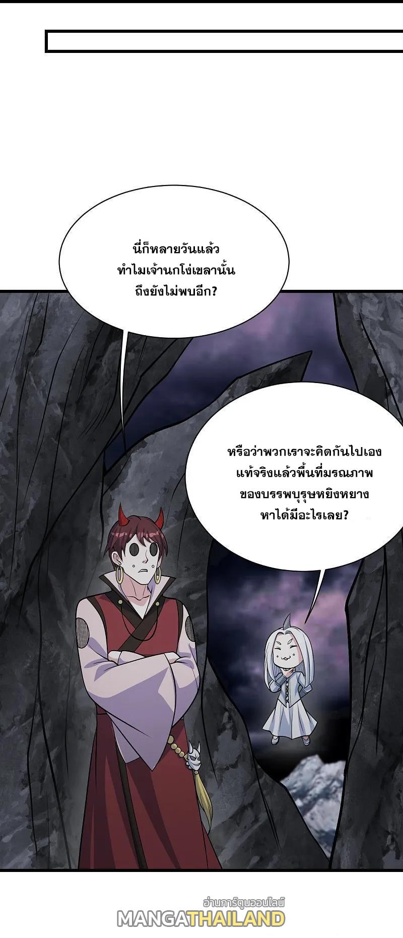 Matchless Emperor ตอนที่ 365 แปลไทย รูปที่ 31