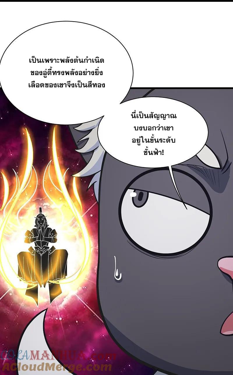 Matchless Emperor ตอนที่ 365 แปลไทย รูปที่ 8