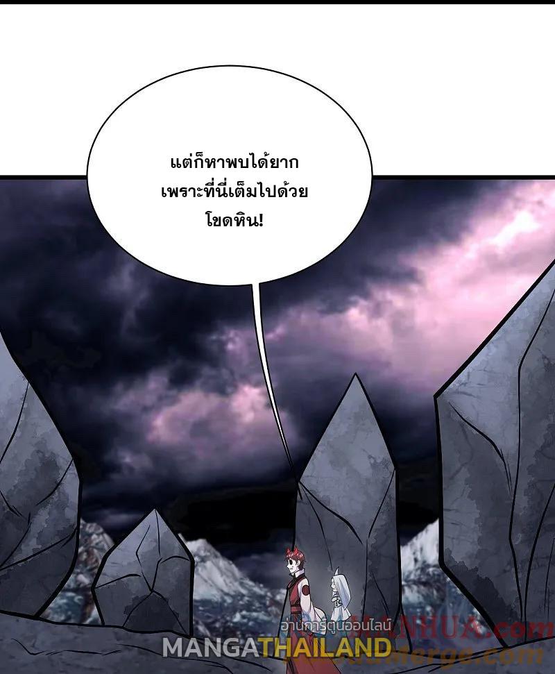 Matchless Emperor ตอนที่ 366 แปลไทย รูปที่ 20