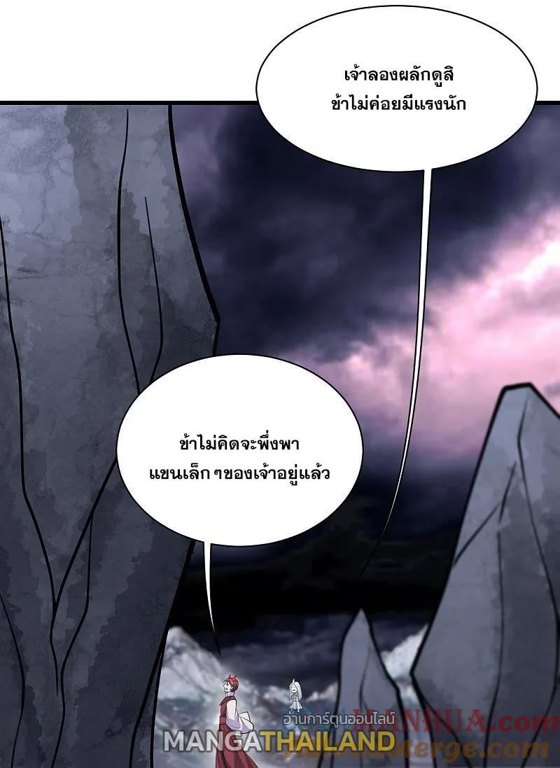 Matchless Emperor ตอนที่ 366 แปลไทย รูปที่ 24