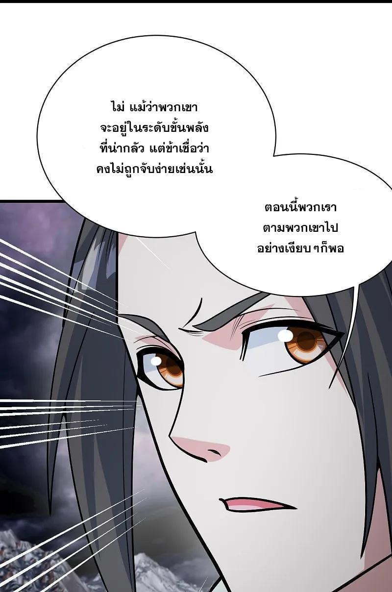 Matchless Emperor ตอนที่ 366 แปลไทย รูปที่ 5