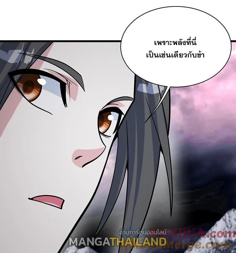 Matchless Emperor ตอนที่ 366 แปลไทย รูปที่ 8