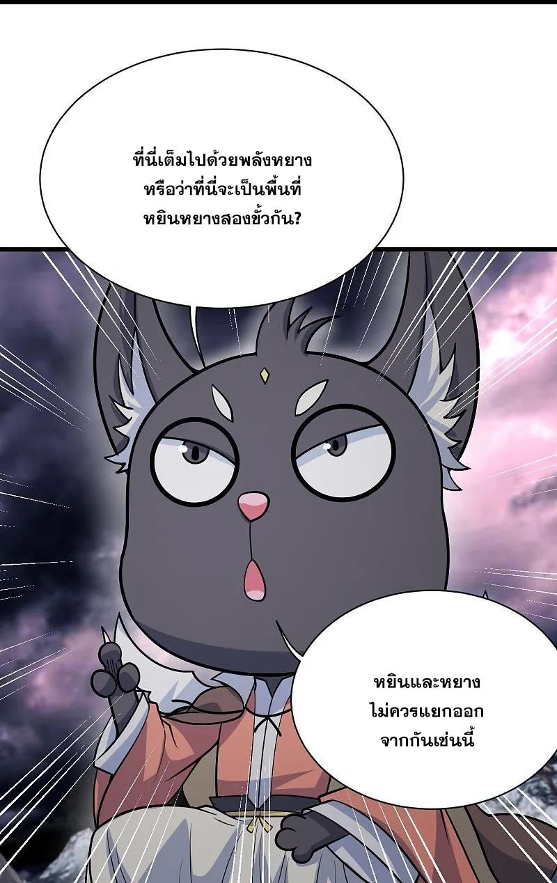 Matchless Emperor ตอนที่ 366 แปลไทย รูปที่ 9