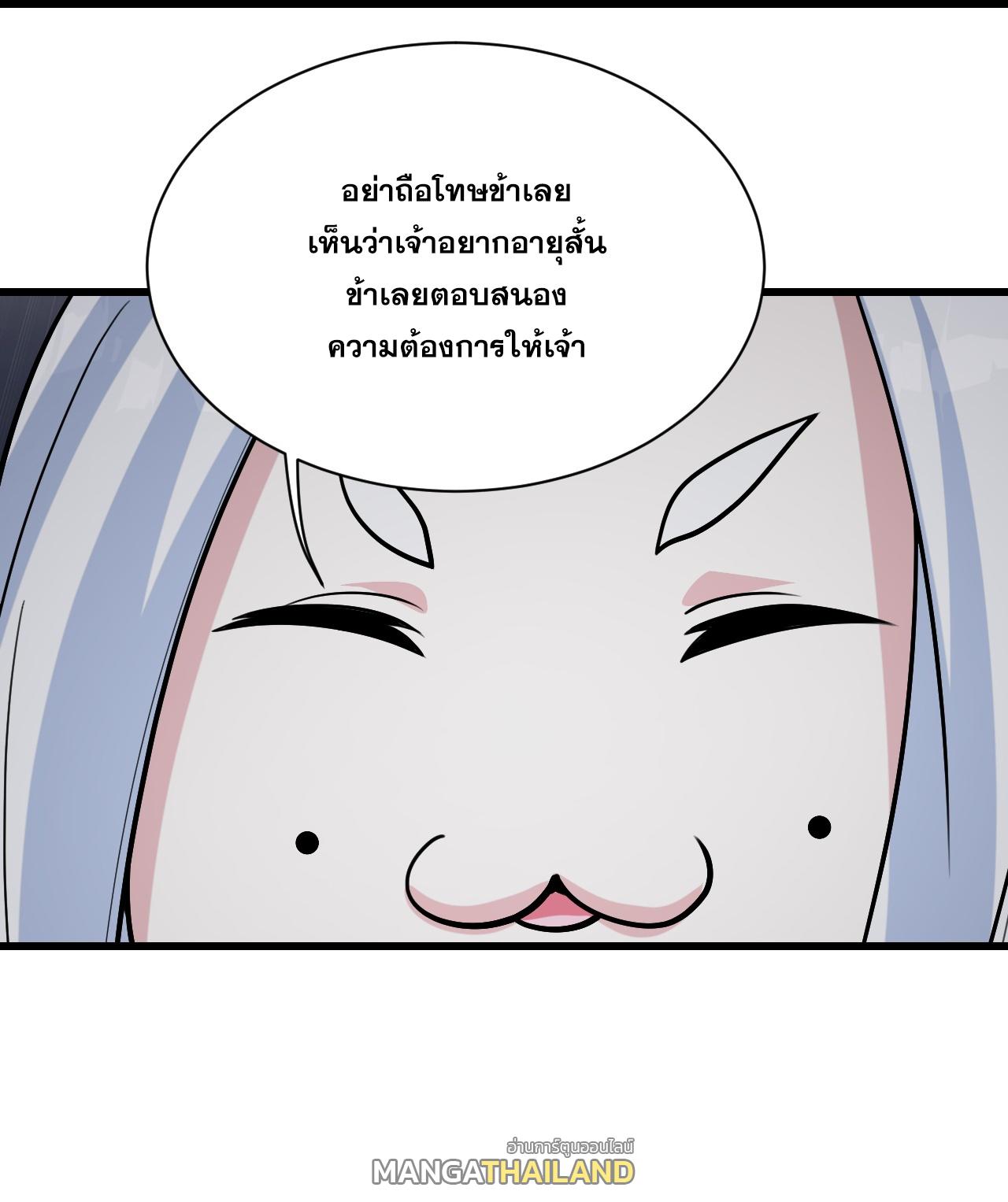 Matchless Emperor ตอนที่ 367 แปลไทย รูปที่ 28