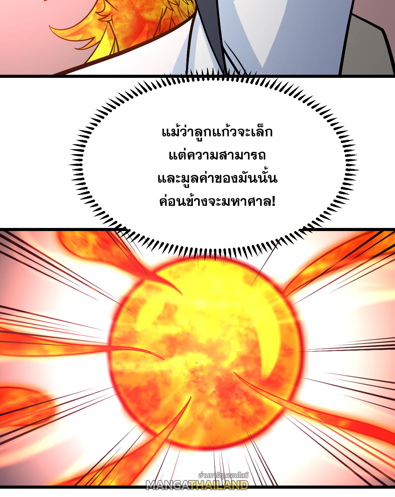 Matchless Emperor ตอนที่ 369 แปลไทย รูปที่ 3