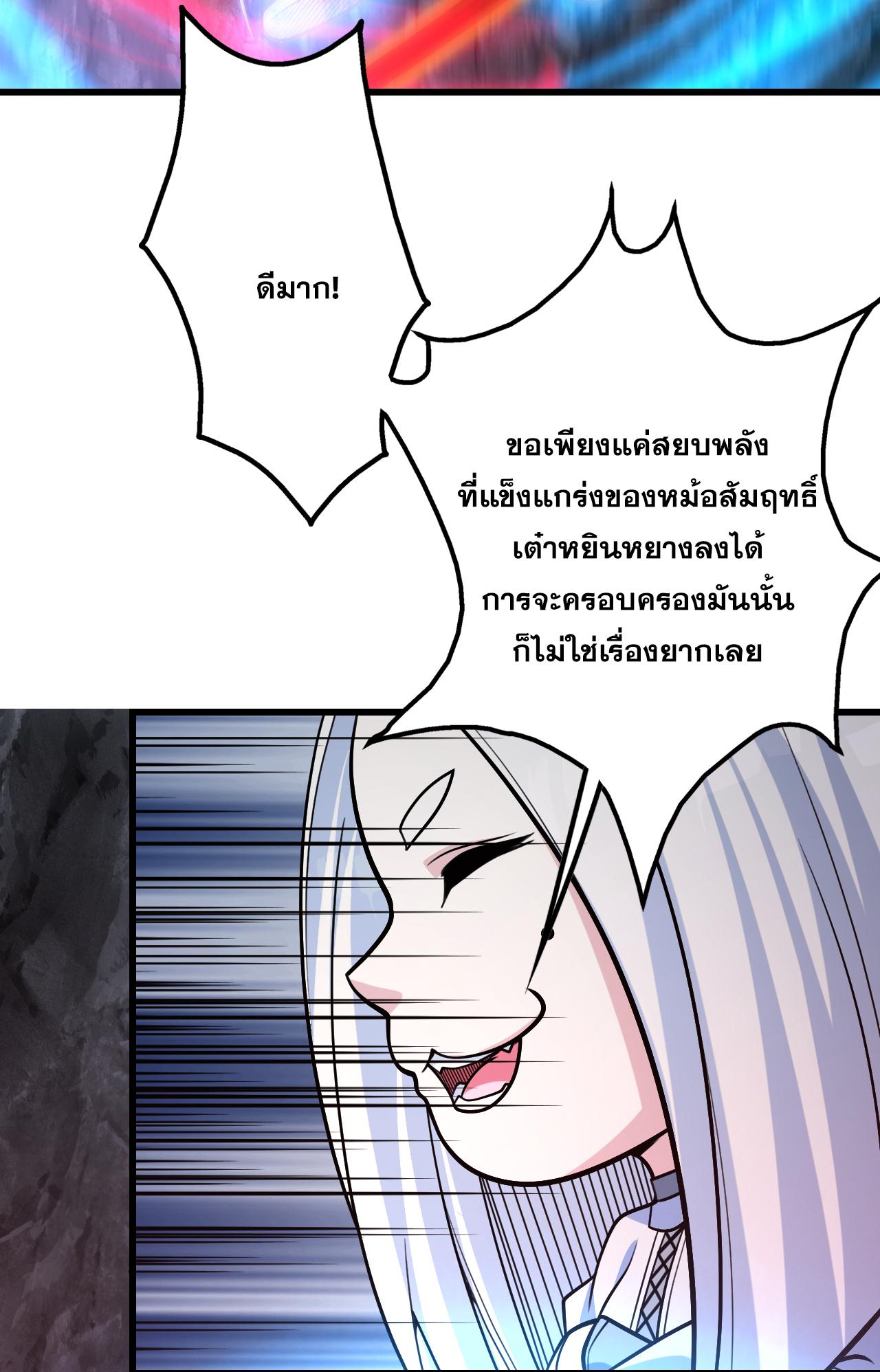 Matchless Emperor ตอนที่ 369 แปลไทย รูปที่ 9