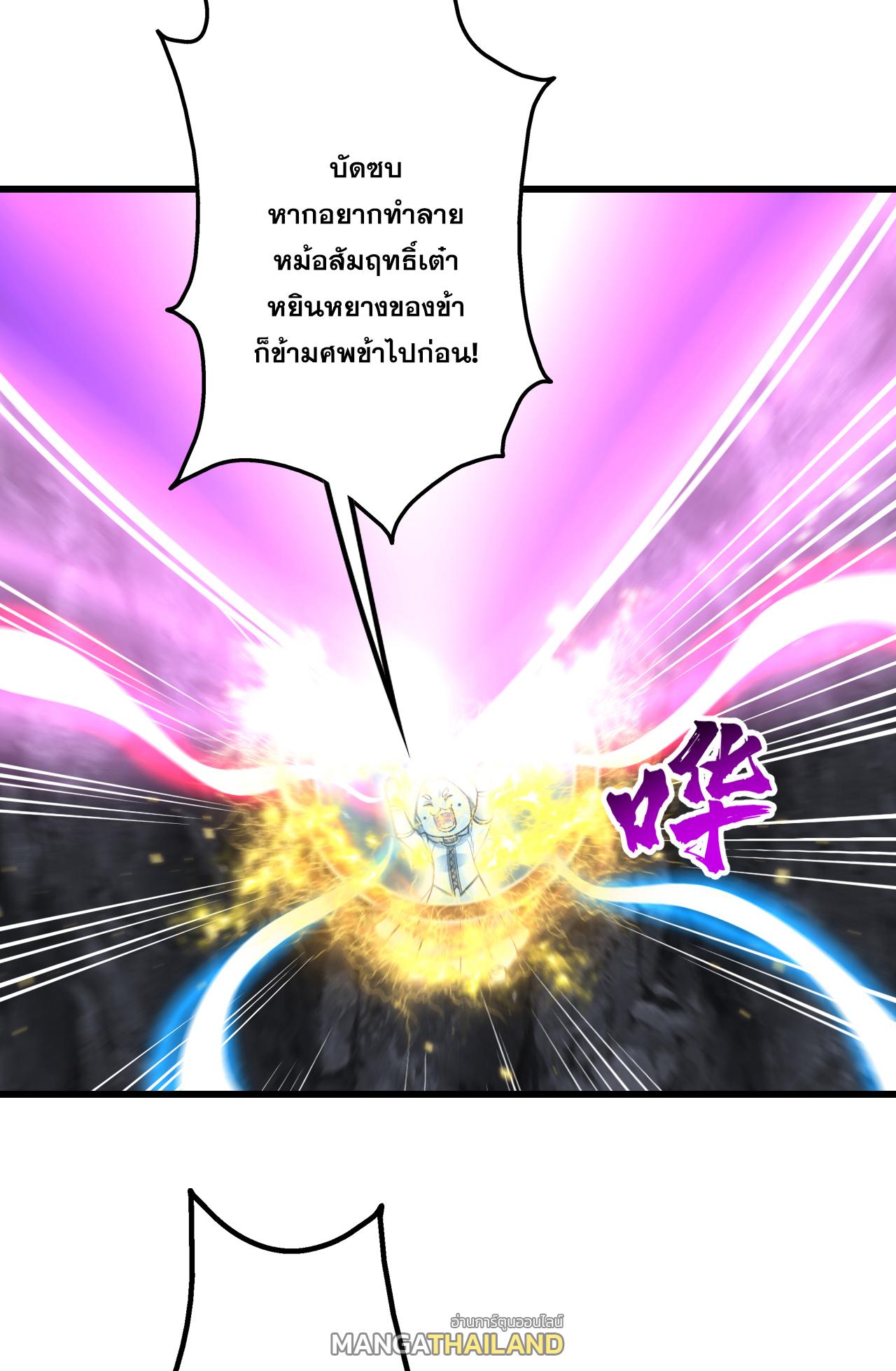 Matchless Emperor ตอนที่ 372 แปลไทย รูปที่ 12