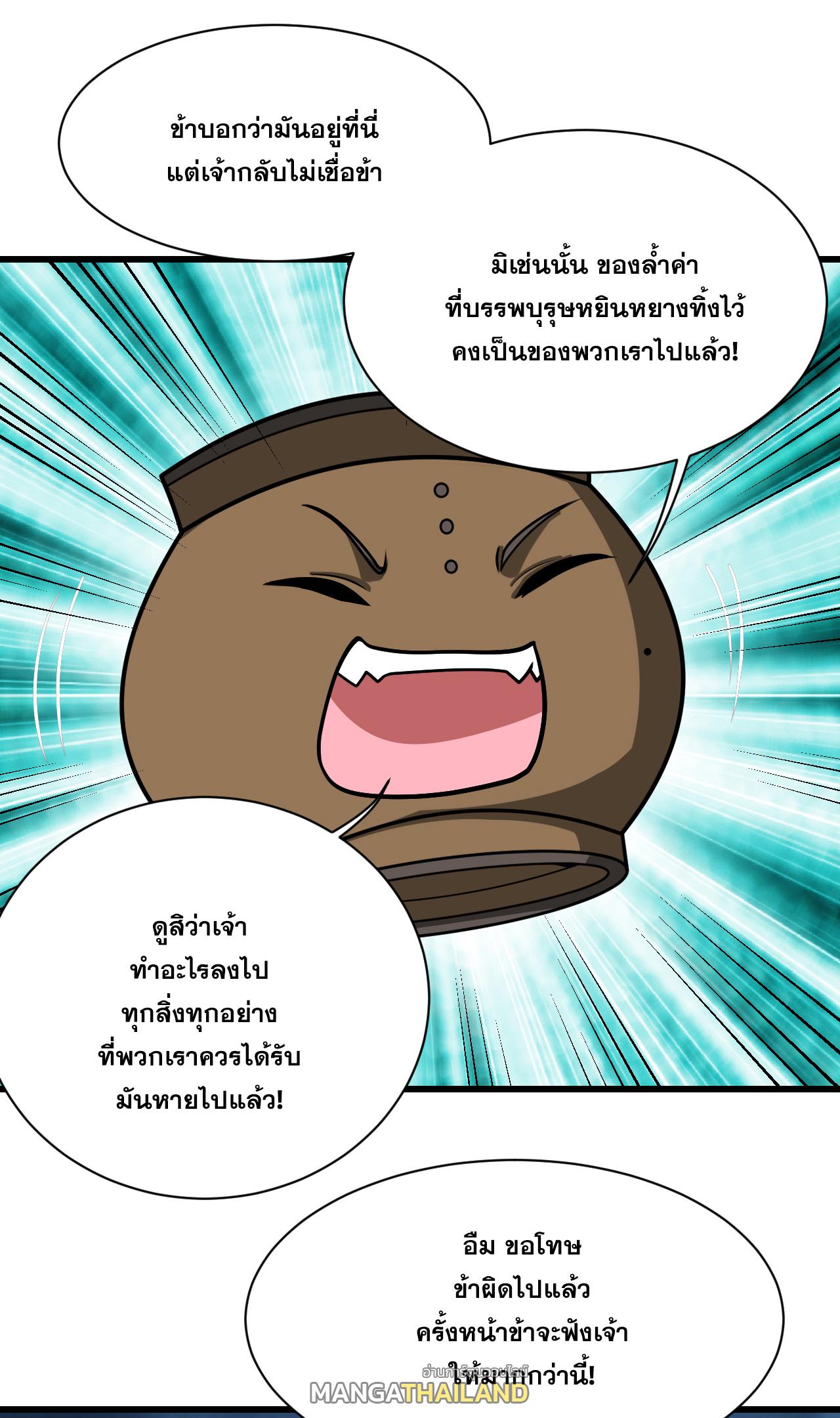 Matchless Emperor ตอนที่ 373 แปลไทย รูปที่ 18