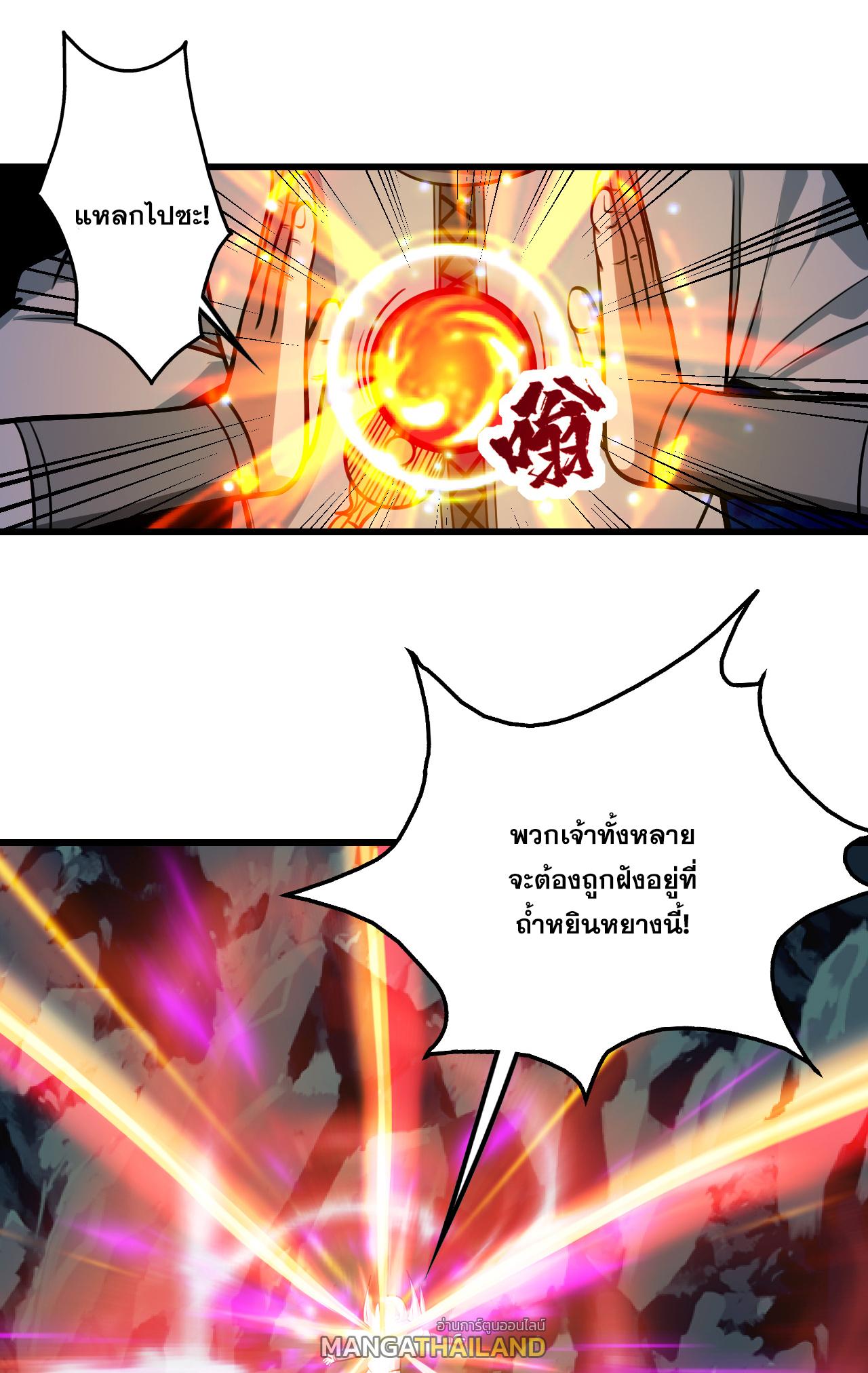 Matchless Emperor ตอนที่ 373 แปลไทย รูปที่ 4