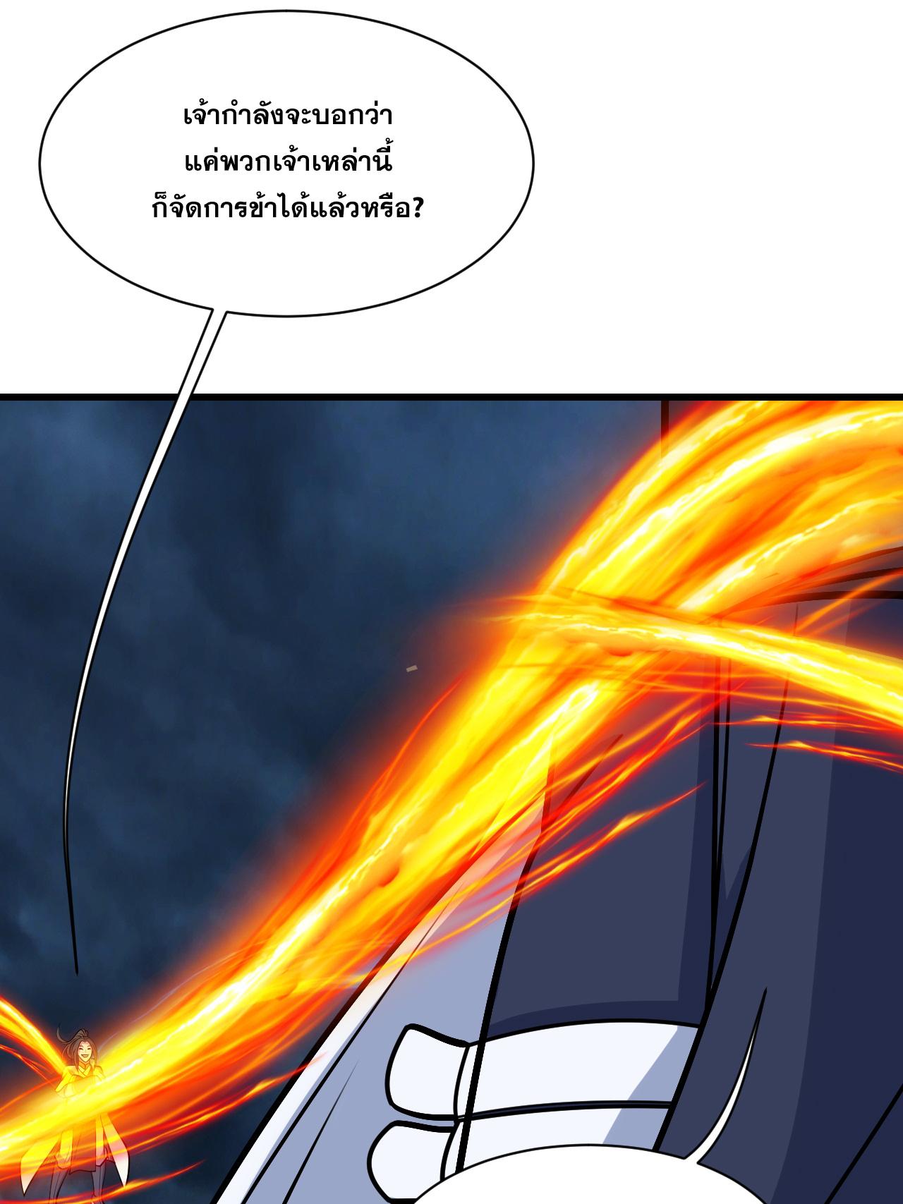 Matchless Emperor ตอนที่ 374 แปลไทย รูปที่ 12