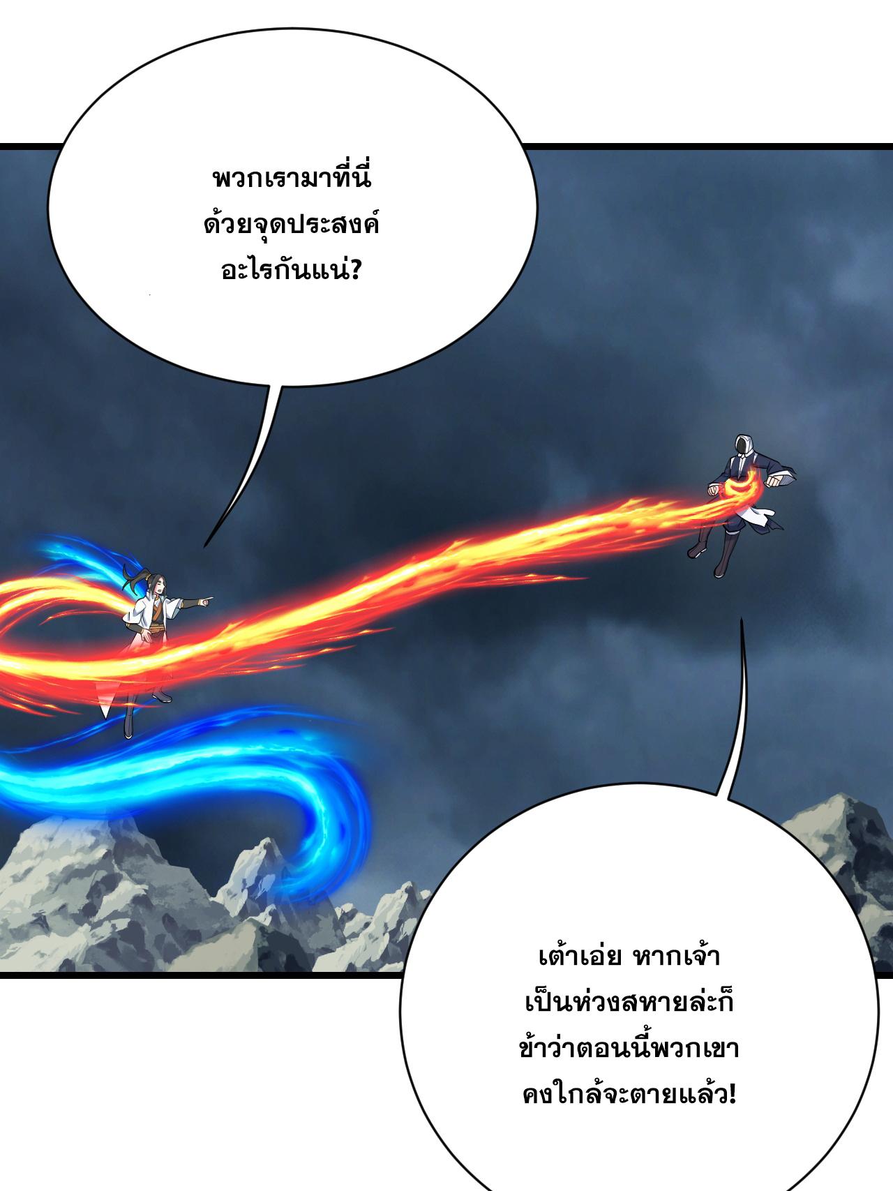 Matchless Emperor ตอนที่ 374 แปลไทย รูปที่ 15