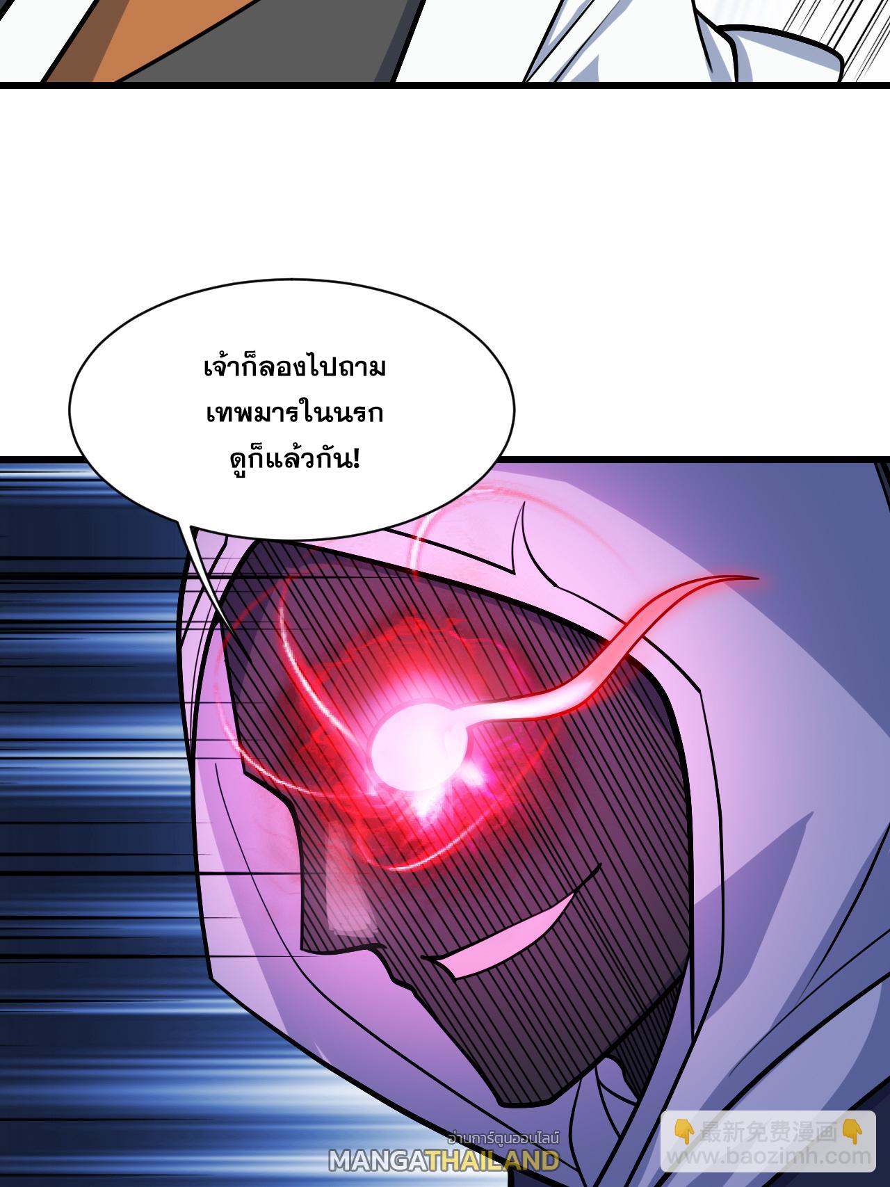 Matchless Emperor ตอนที่ 374 แปลไทย รูปที่ 20