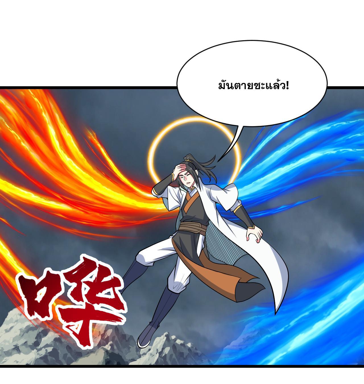 Matchless Emperor ตอนที่ 374 แปลไทย รูปที่ 23