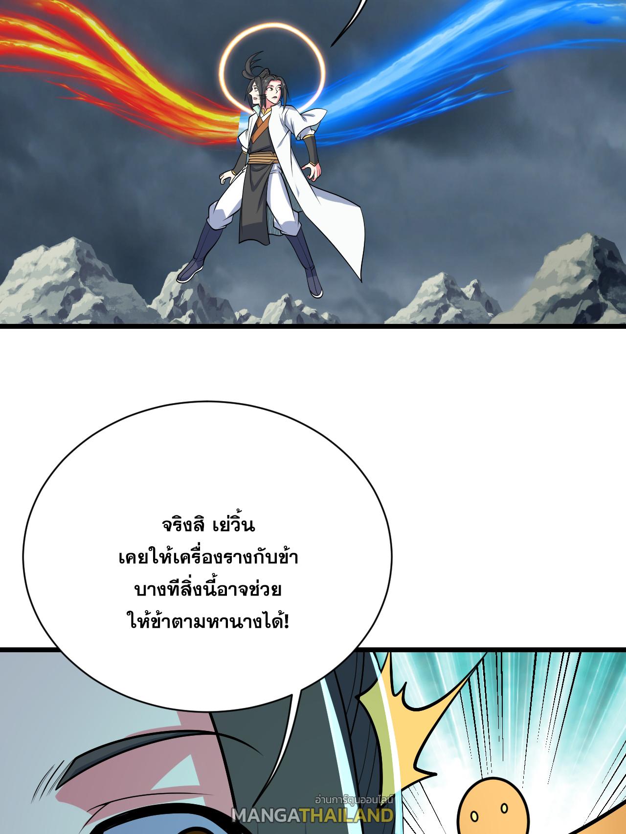 Matchless Emperor ตอนที่ 374 แปลไทย รูปที่ 25