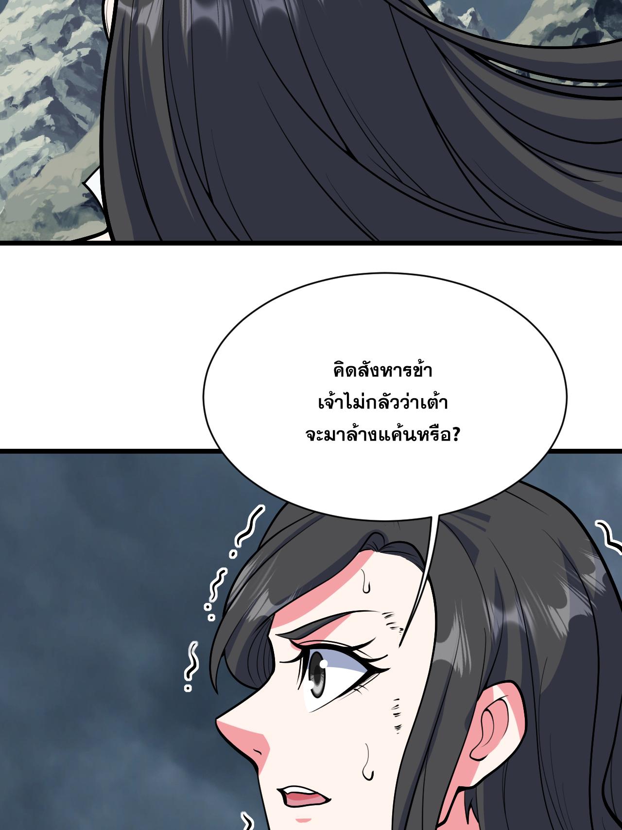 Matchless Emperor ตอนที่ 374 แปลไทย รูปที่ 31