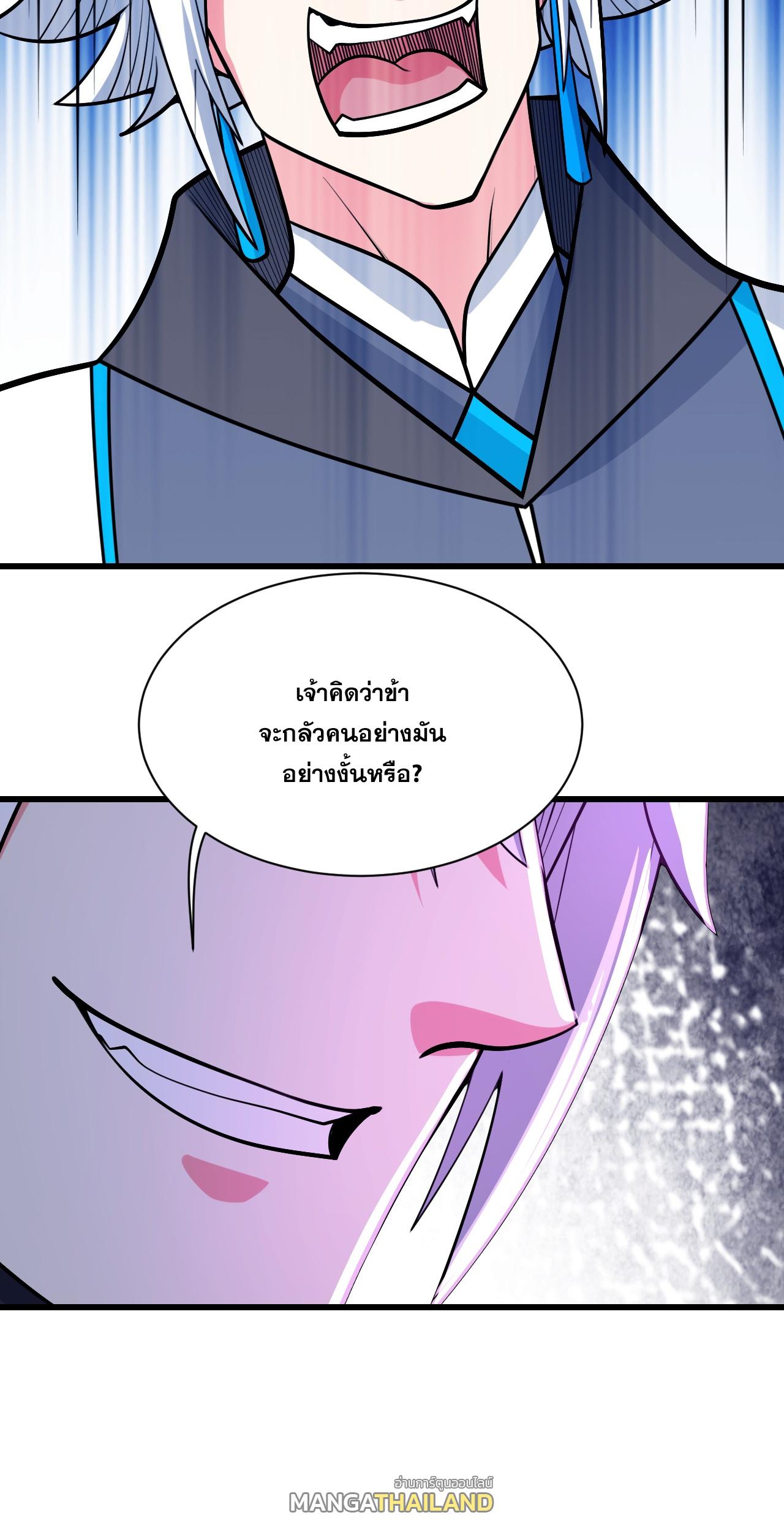 Matchless Emperor ตอนที่ 374 แปลไทย รูปที่ 33