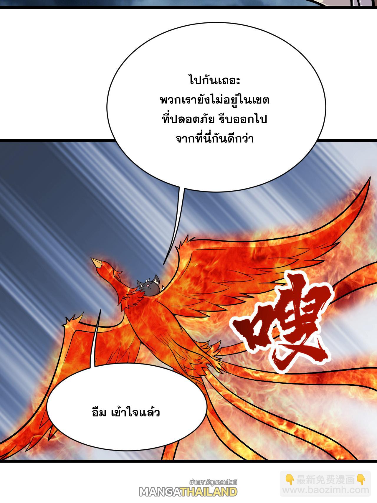 Matchless Emperor ตอนที่ 374 แปลไทย รูปที่ 7