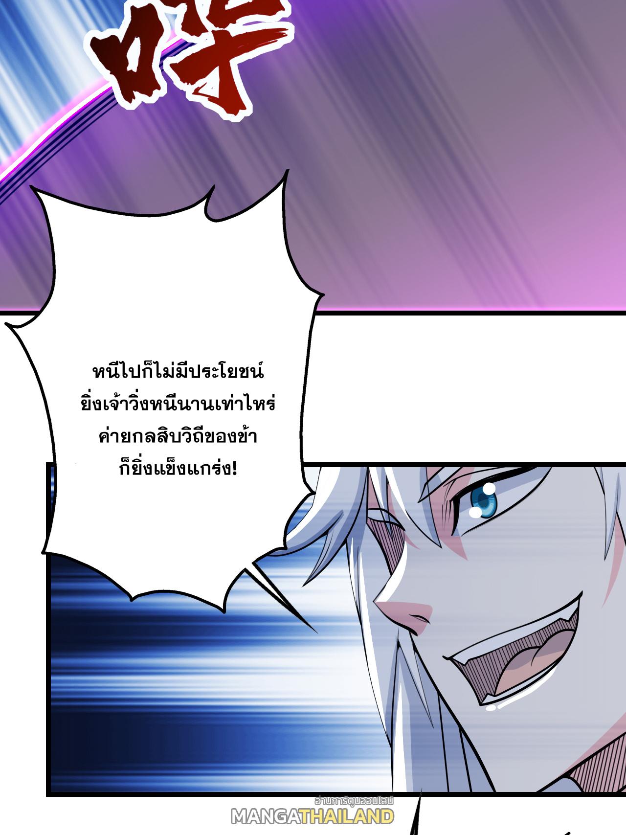 Matchless Emperor ตอนที่ 376 แปลไทย รูปที่ 10