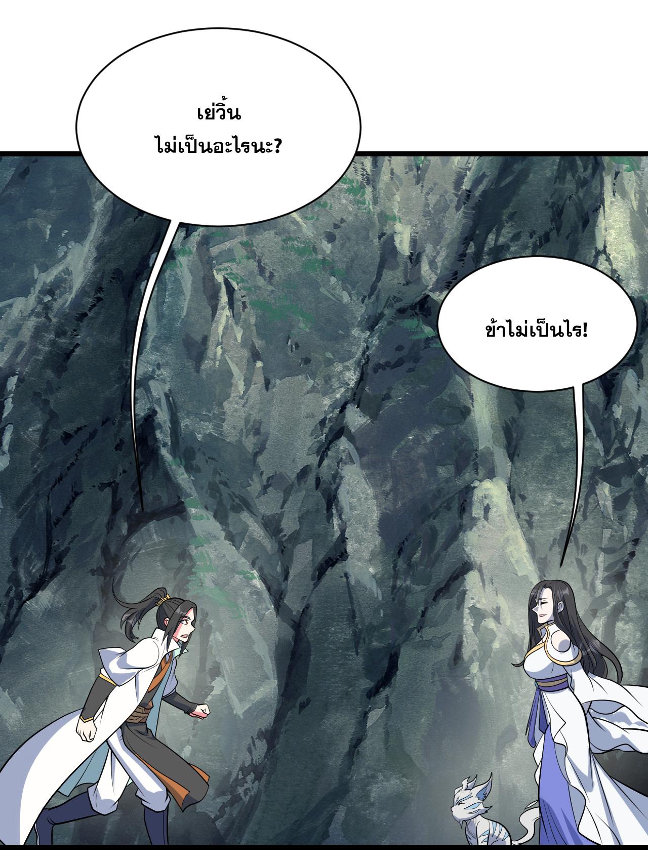 Matchless Emperor ตอนที่ 377 แปลไทย รูปที่ 32