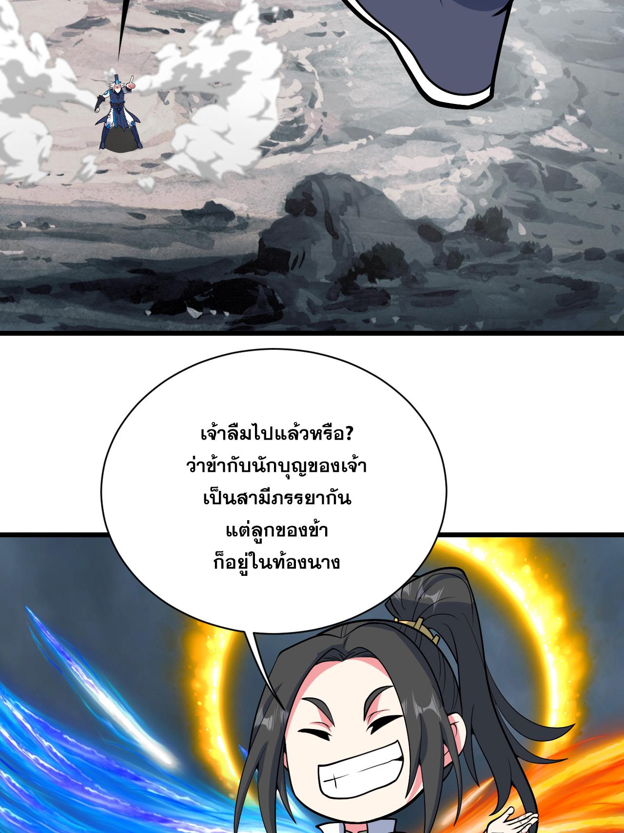 Matchless Emperor ตอนที่ 377 แปลไทย รูปที่ 7