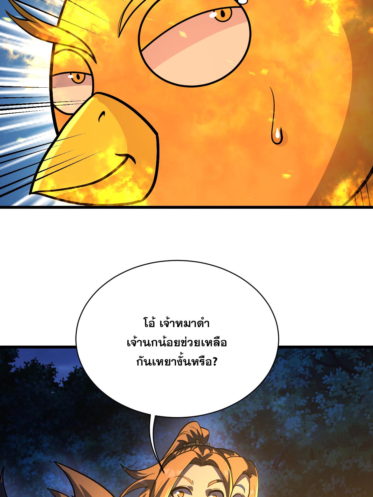 Matchless Emperor ตอนที่ 378 แปลไทย รูปที่ 15