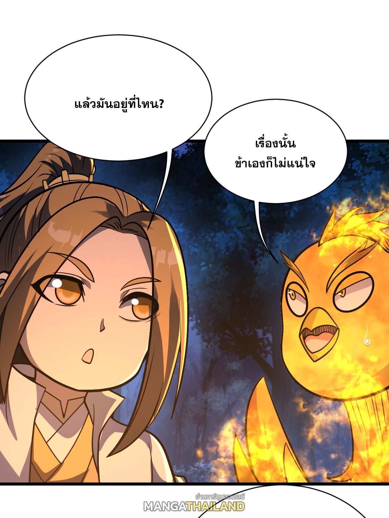 Matchless Emperor ตอนที่ 378 แปลไทย รูปที่ 29