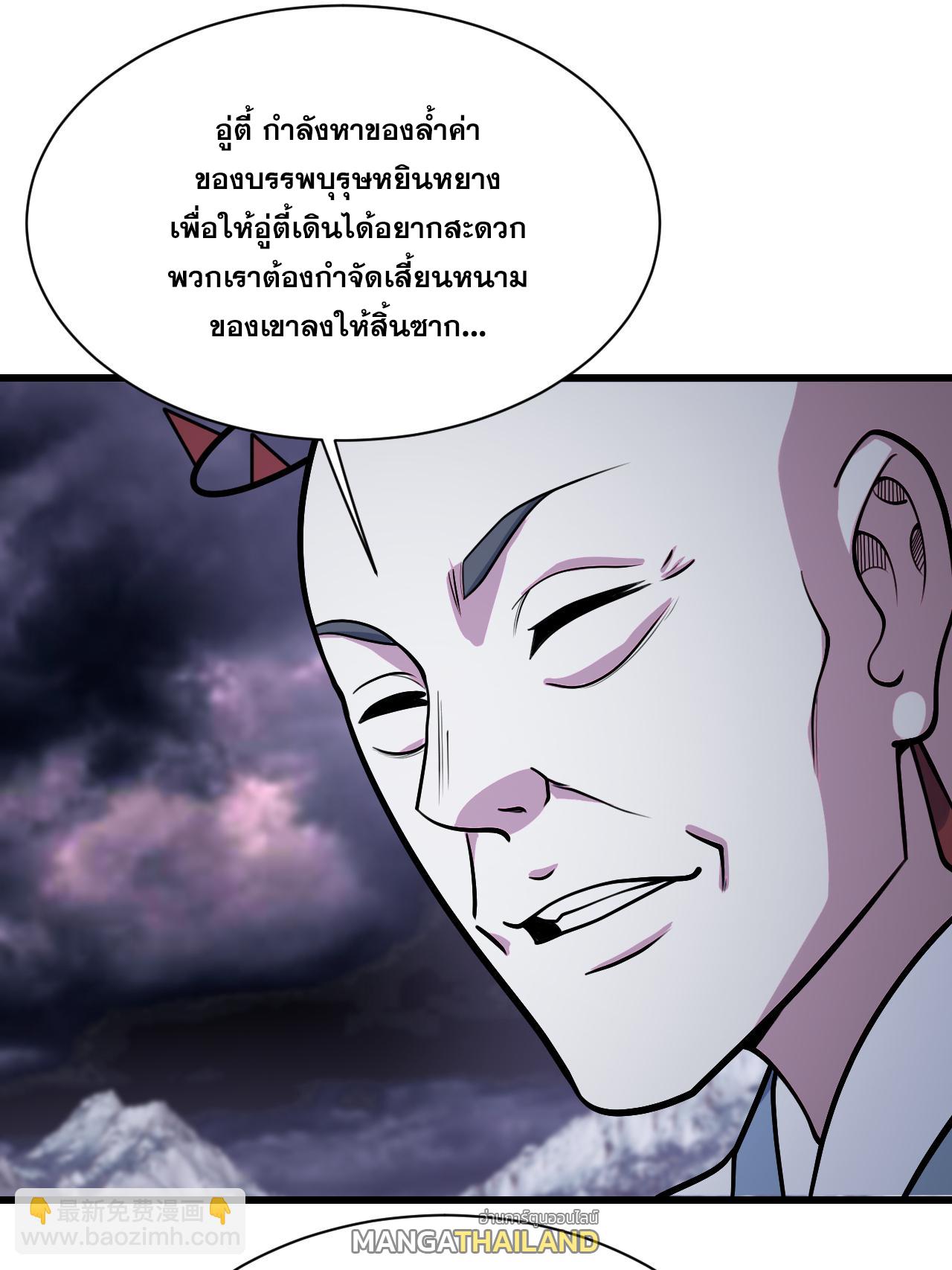 Matchless Emperor ตอนที่ 381 แปลไทย รูปที่ 13