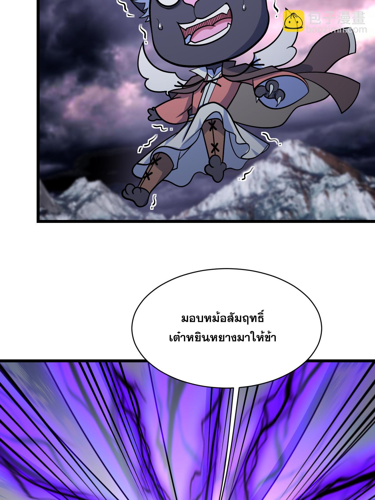 Matchless Emperor ตอนที่ 381 แปลไทย รูปที่ 19