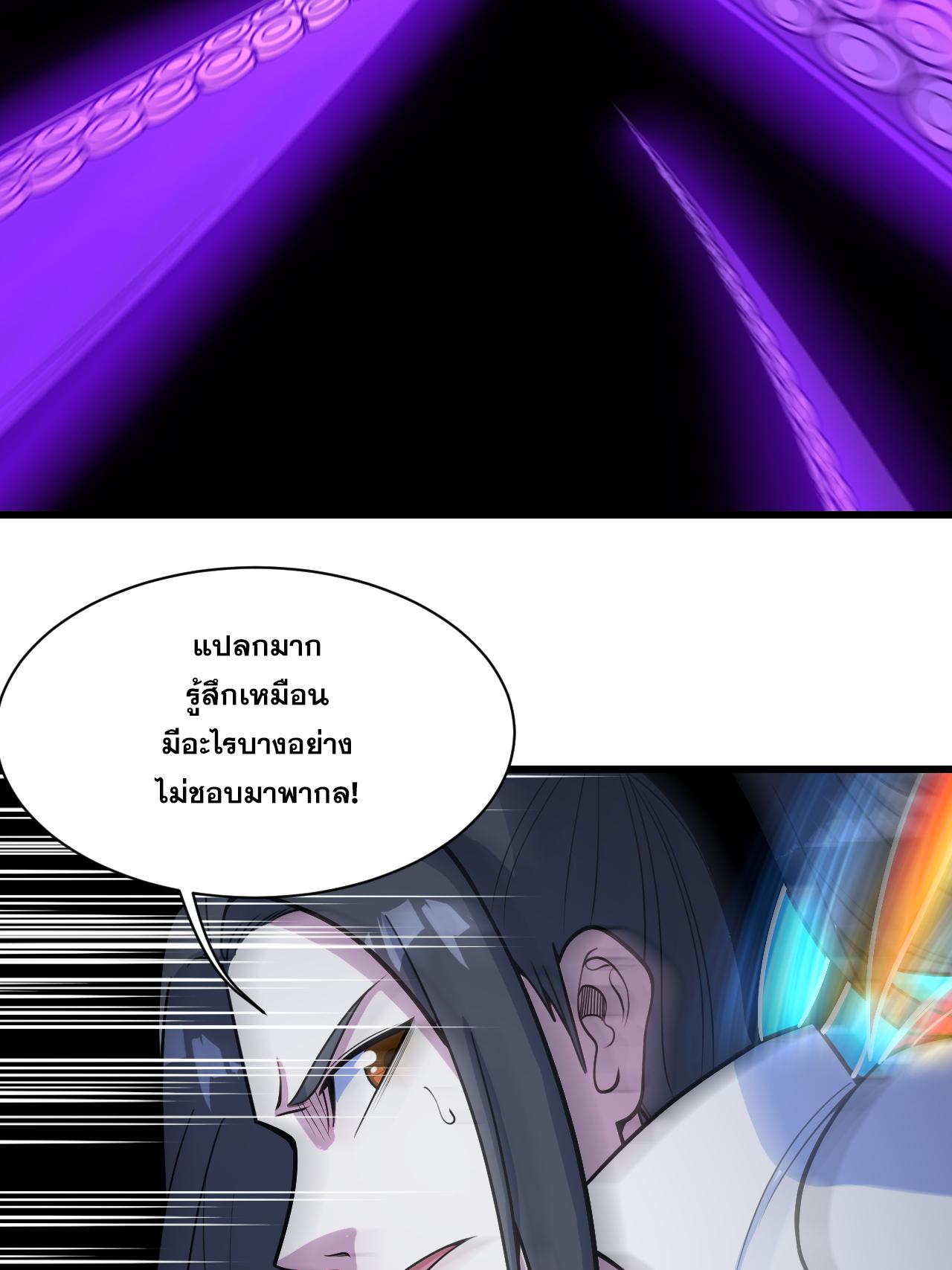 Matchless Emperor ตอนที่ 381 แปลไทย รูปที่ 26