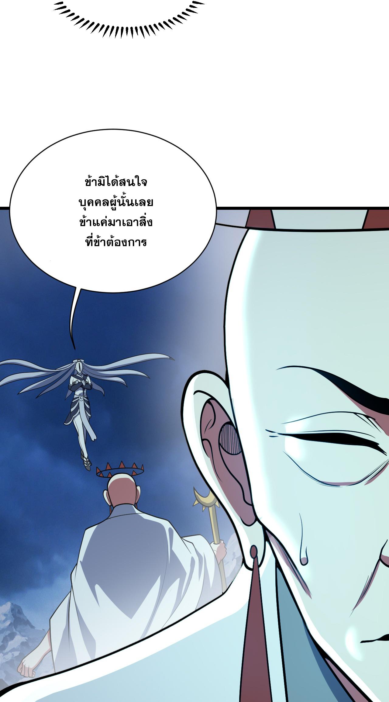 Matchless Emperor ตอนที่ 382 แปลไทย รูปที่ 10