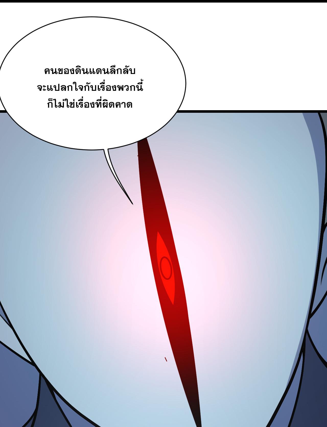 Matchless Emperor ตอนที่ 382 แปลไทย รูปที่ 18