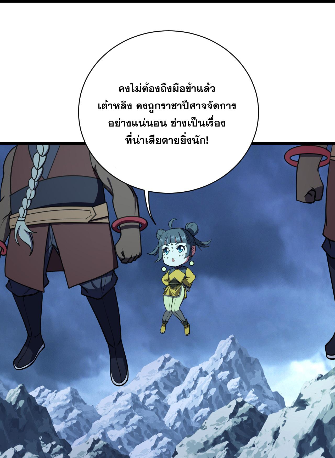 Matchless Emperor ตอนที่ 382 แปลไทย รูปที่ 19