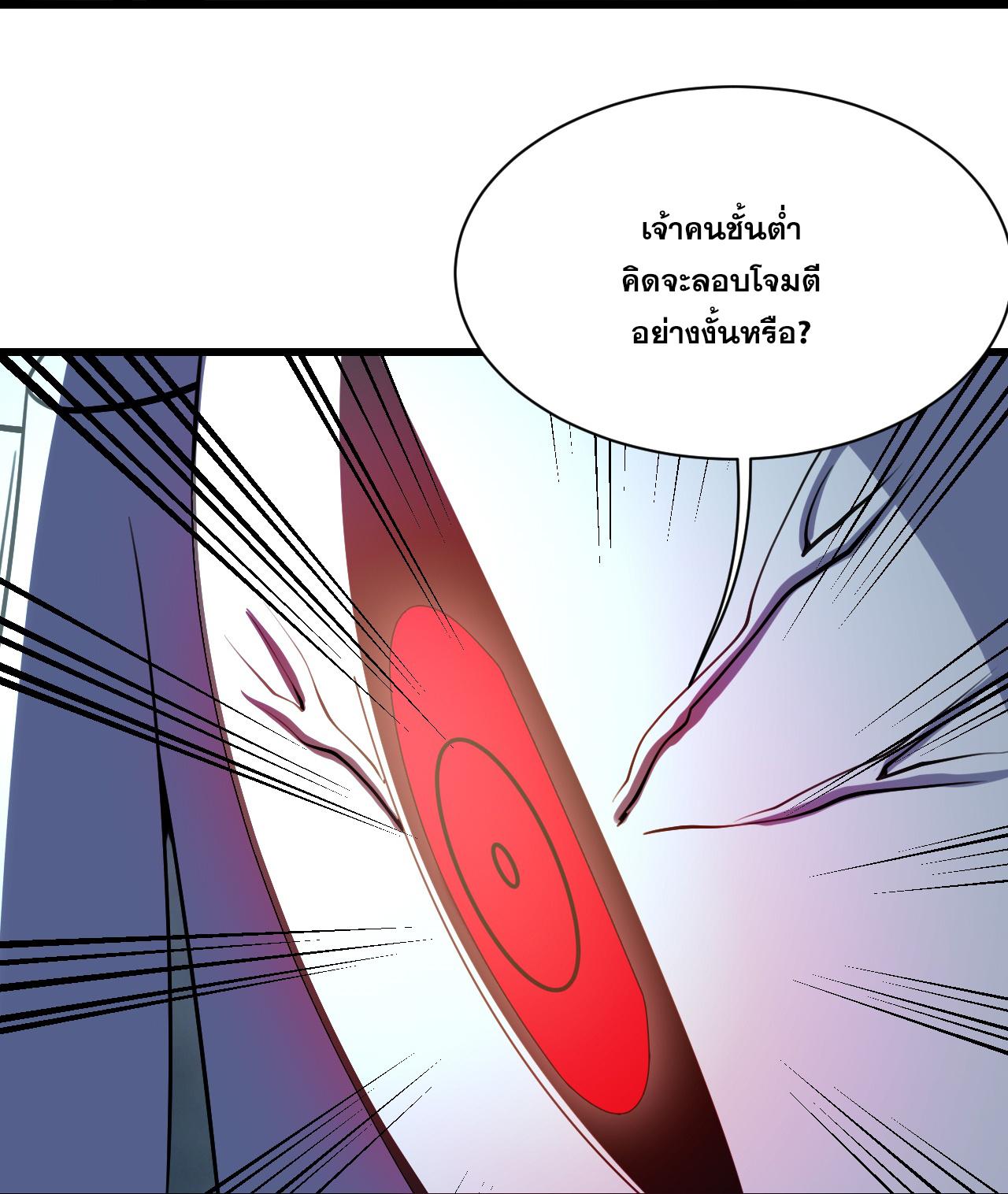 Matchless Emperor ตอนที่ 382 แปลไทย รูปที่ 30