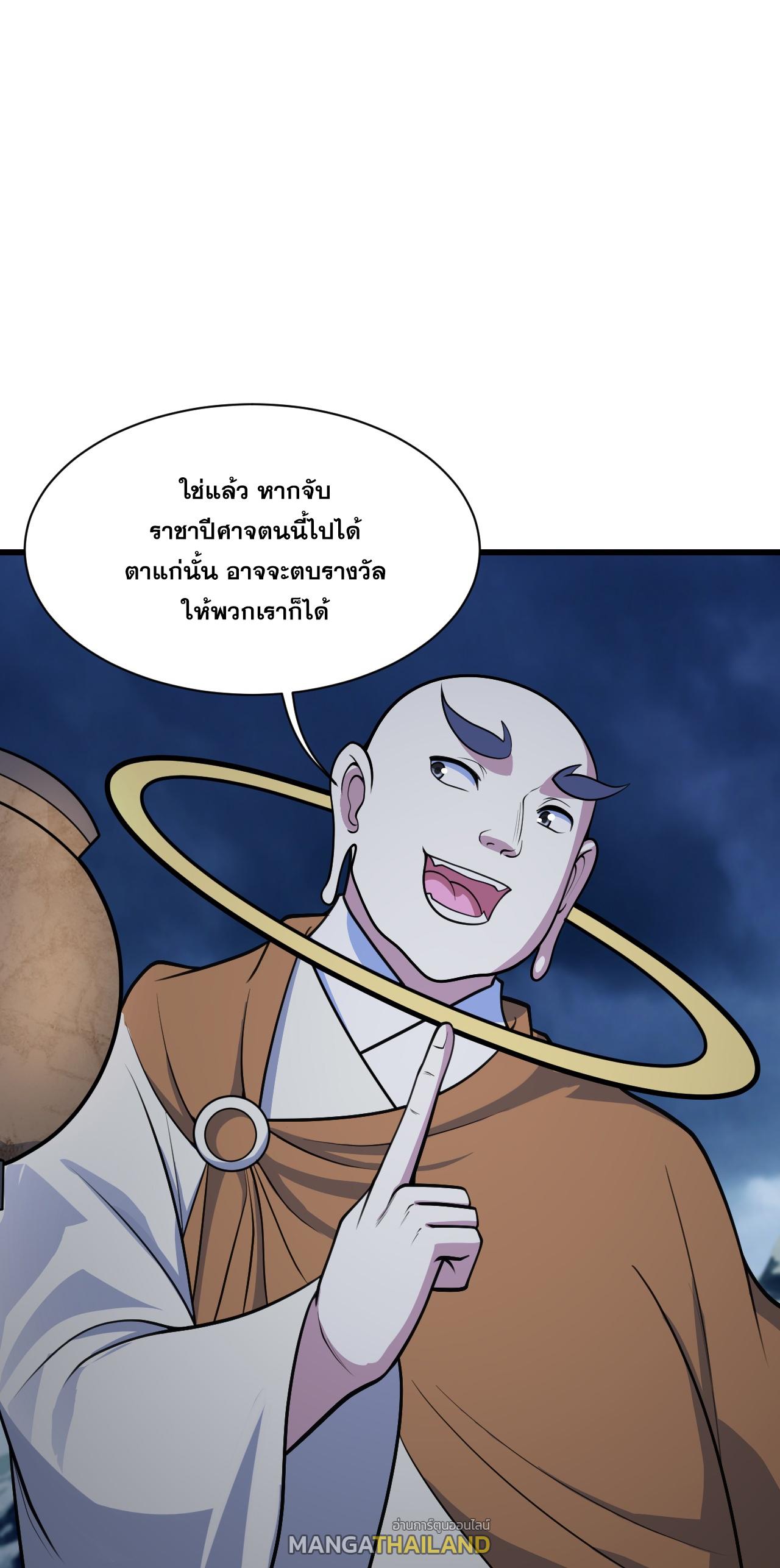 Matchless Emperor ตอนที่ 384 แปลไทย รูปที่ 1