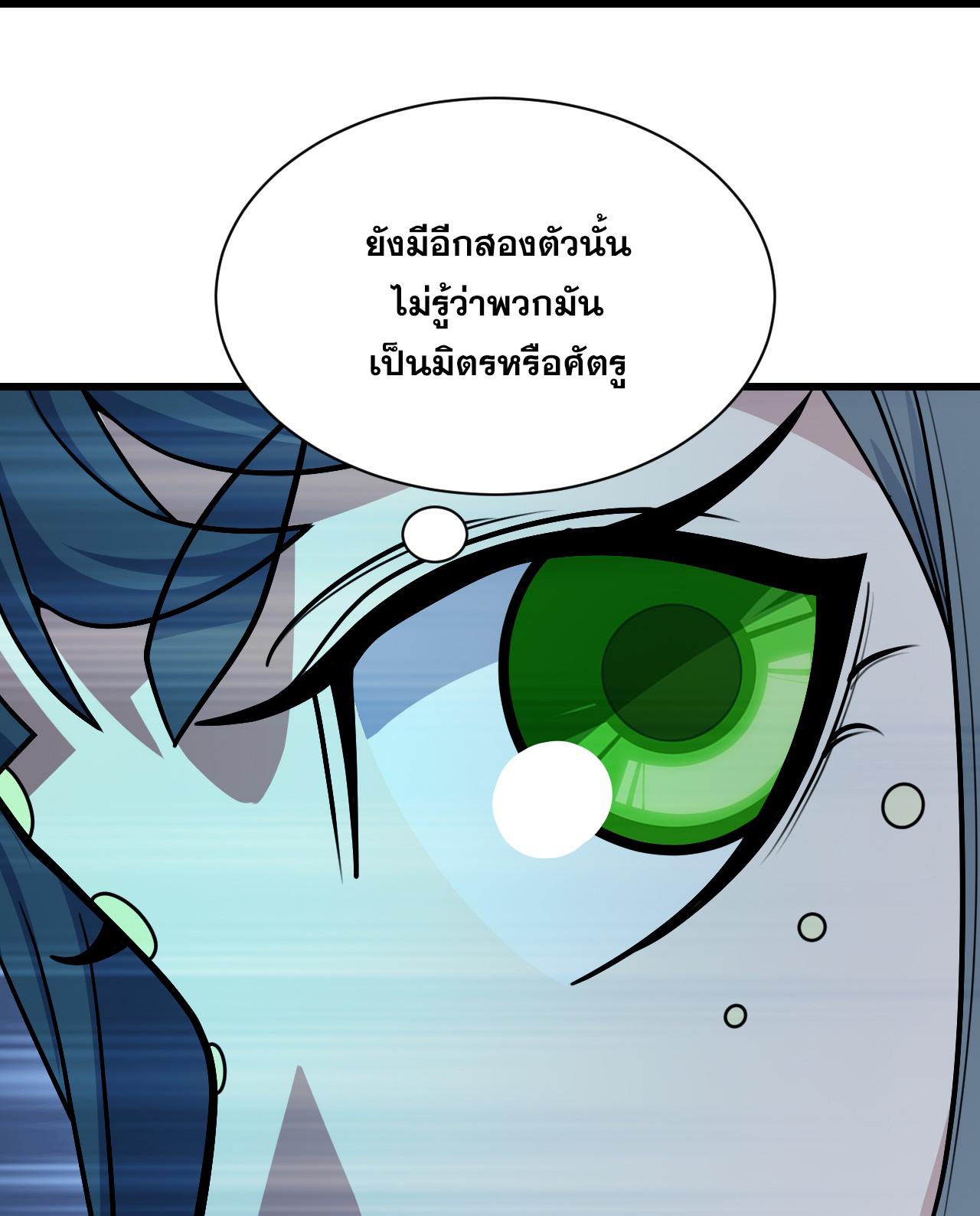 Matchless Emperor ตอนที่ 386 แปลไทย รูปที่ 27