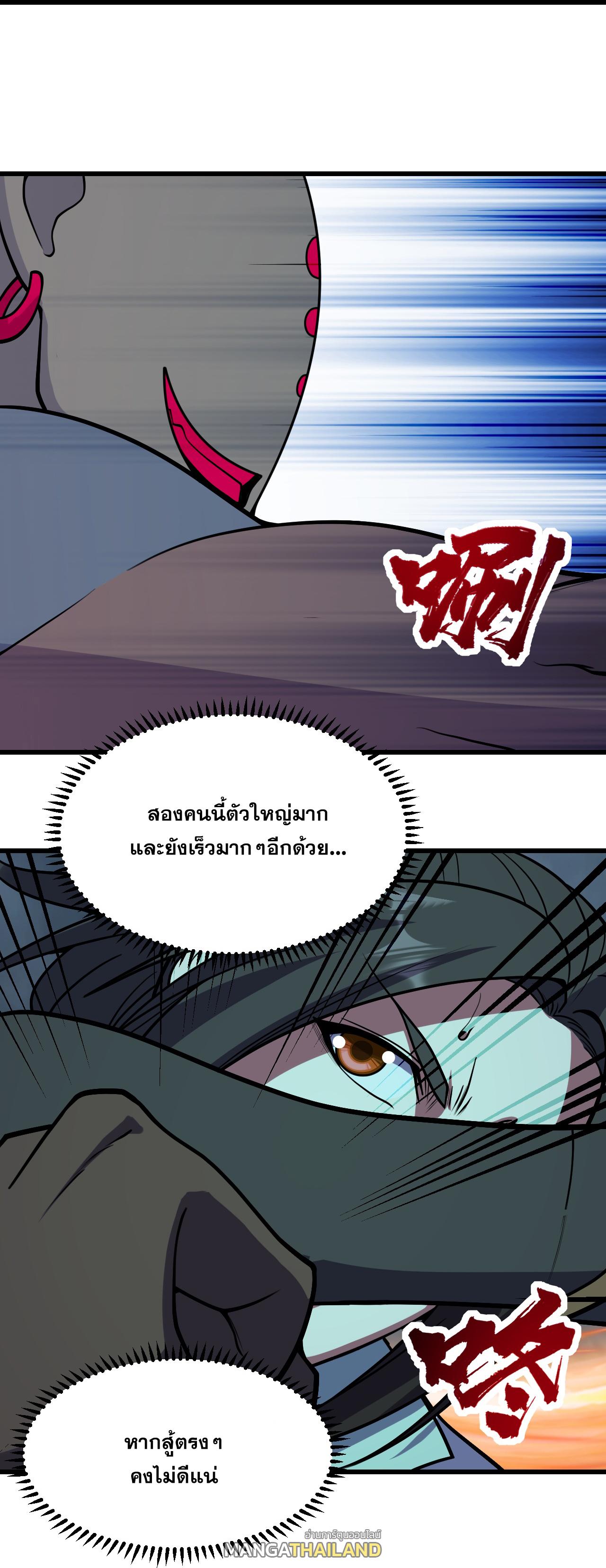 Matchless Emperor ตอนที่ 386 แปลไทย รูปที่ 3