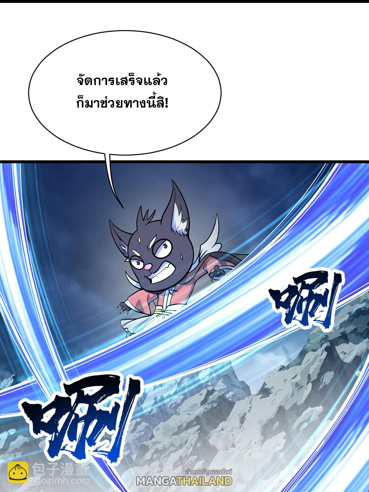 Matchless Emperor ตอนที่ 387 แปลไทย รูปที่ 18