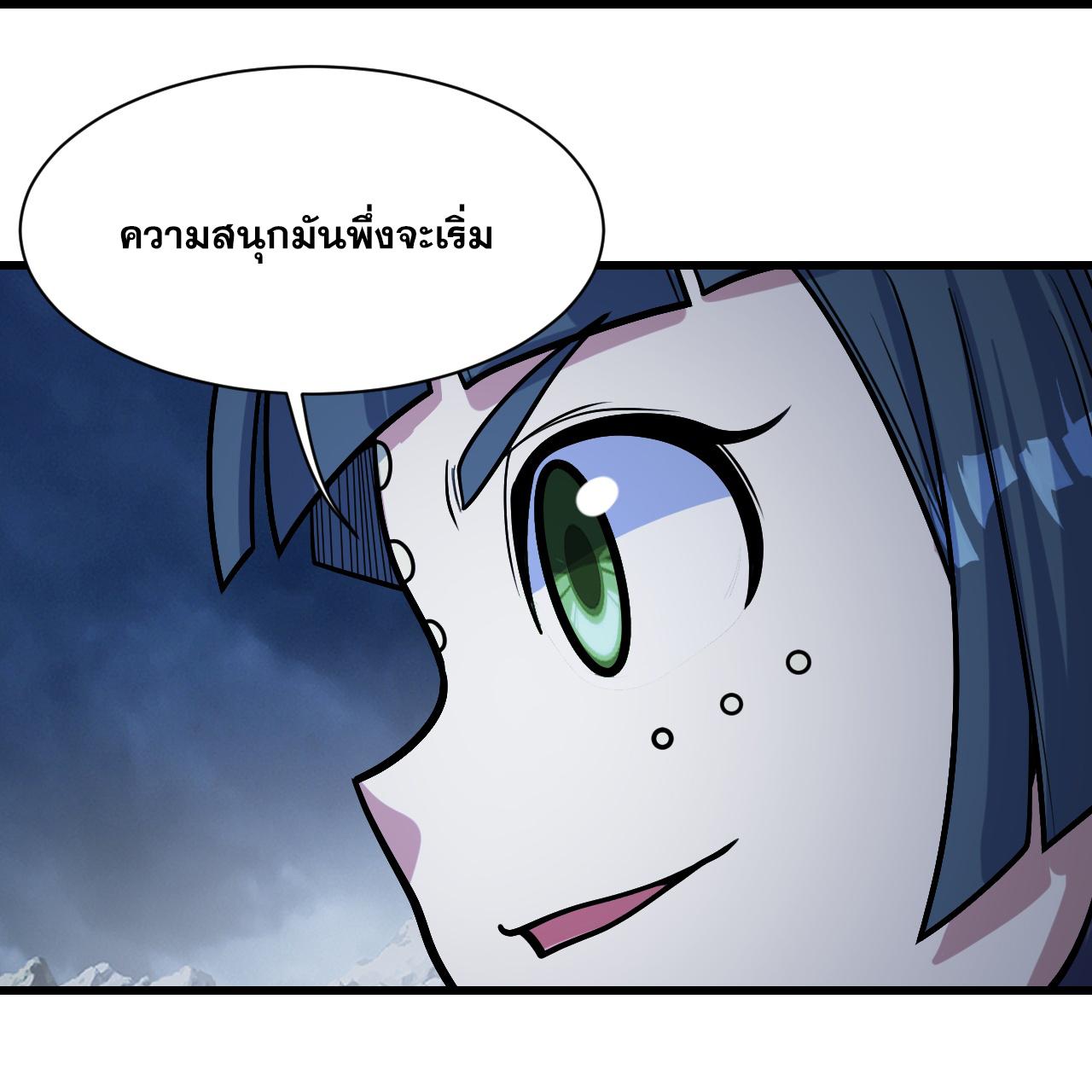 Matchless Emperor ตอนที่ 387 แปลไทย รูปที่ 20