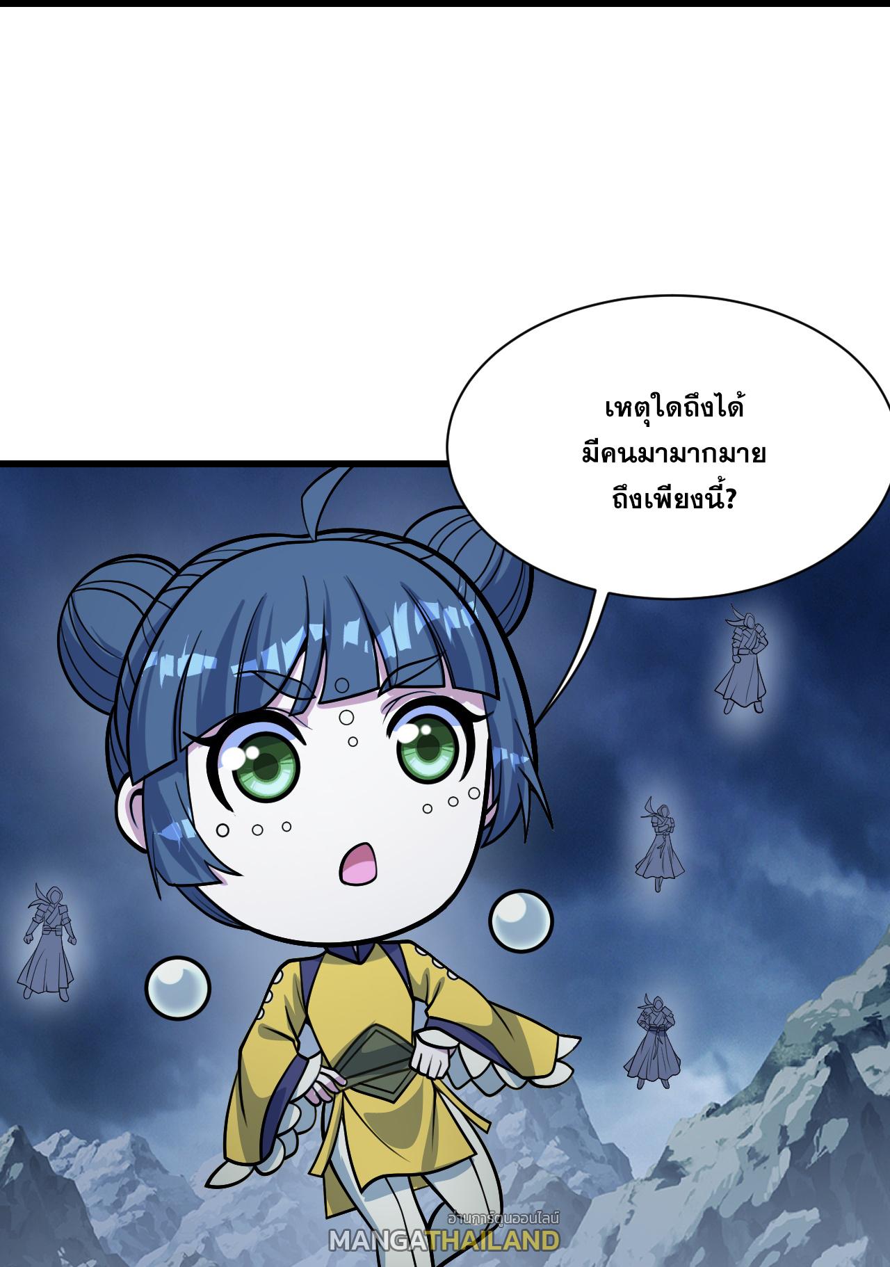 Matchless Emperor ตอนที่ 390 แปลไทย รูปที่ 20