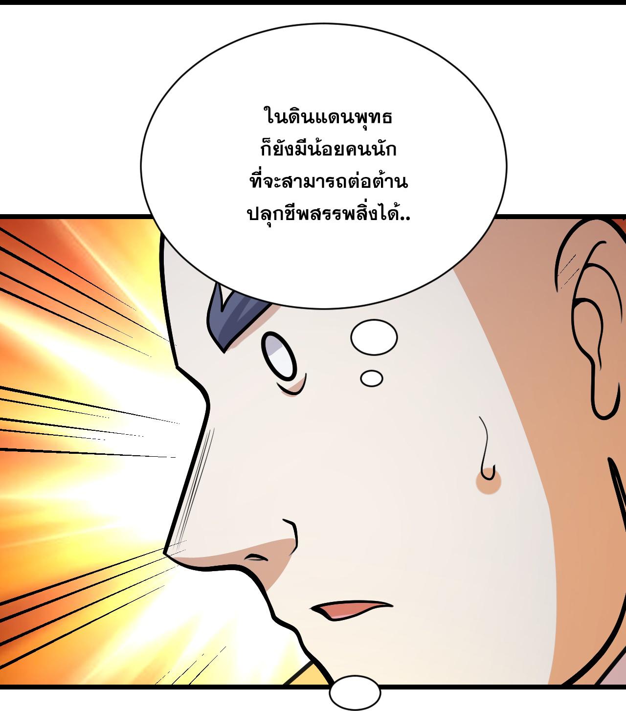 Matchless Emperor ตอนที่ 390 แปลไทย รูปที่ 24