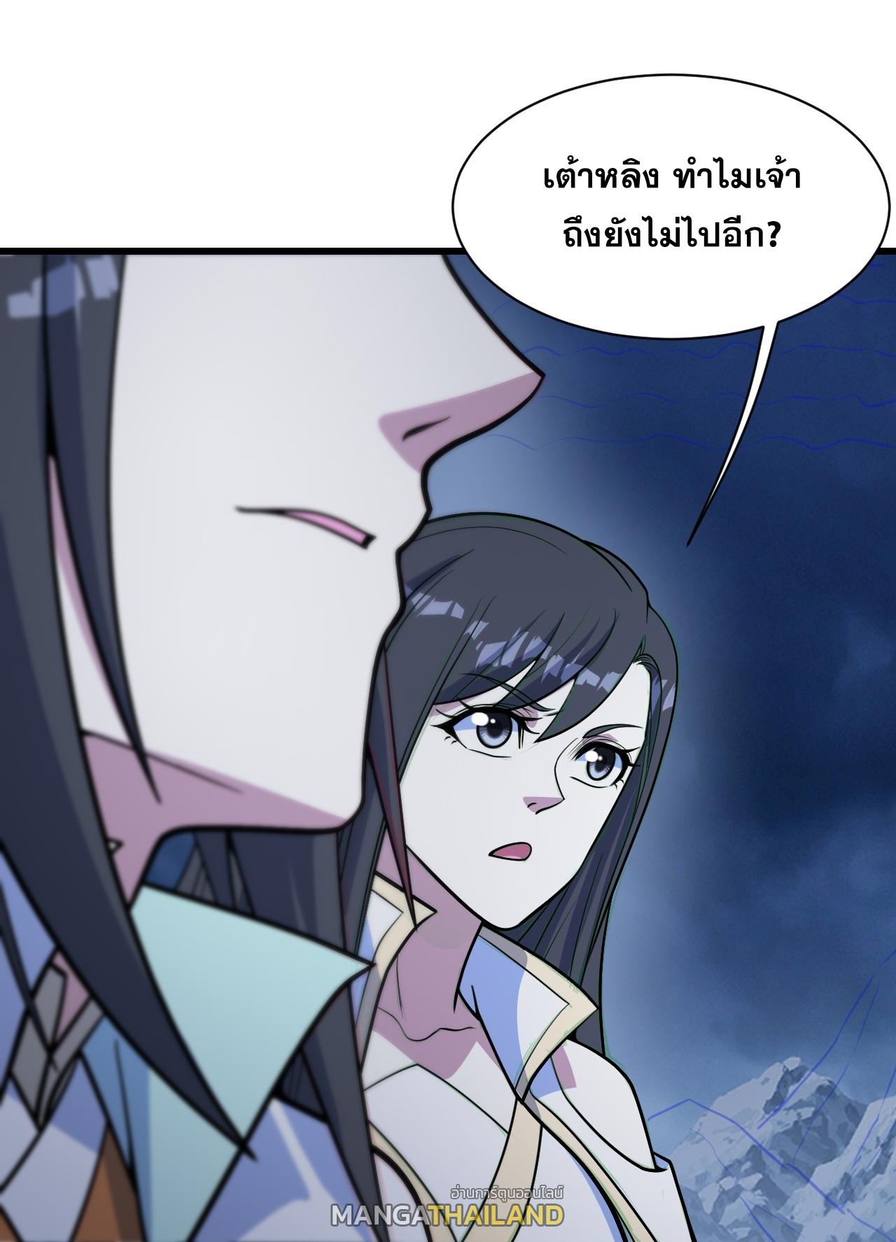 Matchless Emperor ตอนที่ 392 แปลไทย รูปที่ 1