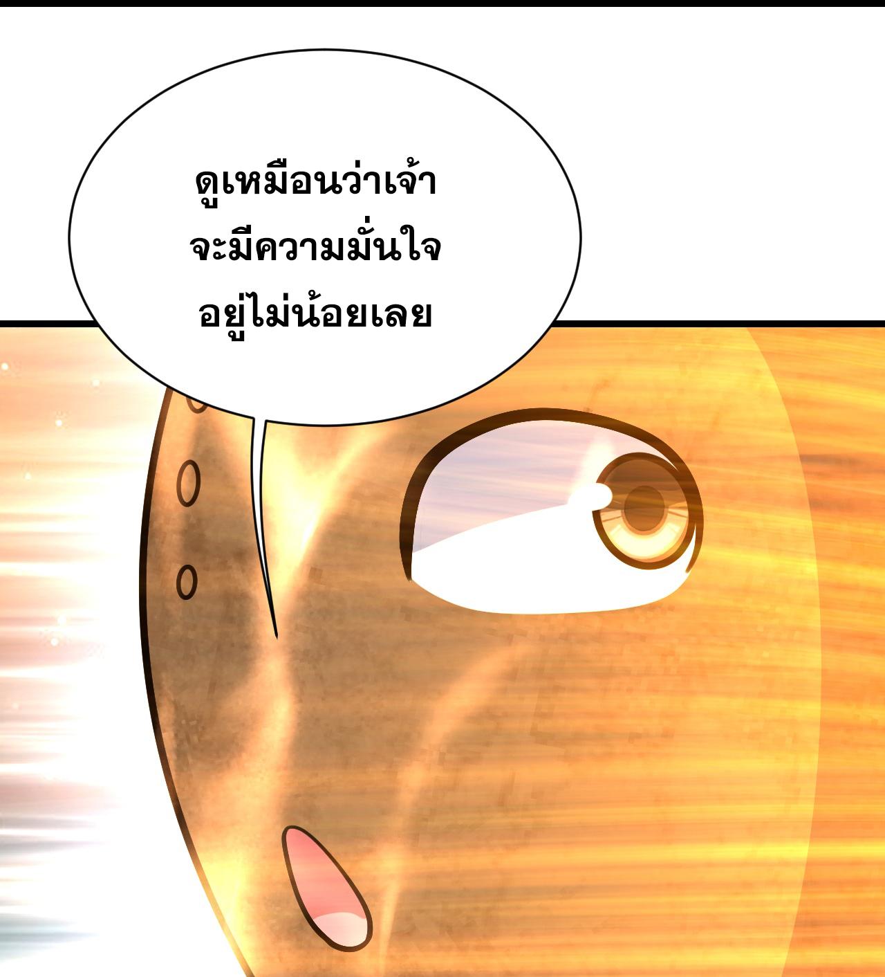 Matchless Emperor ตอนที่ 392 แปลไทย รูปที่ 11