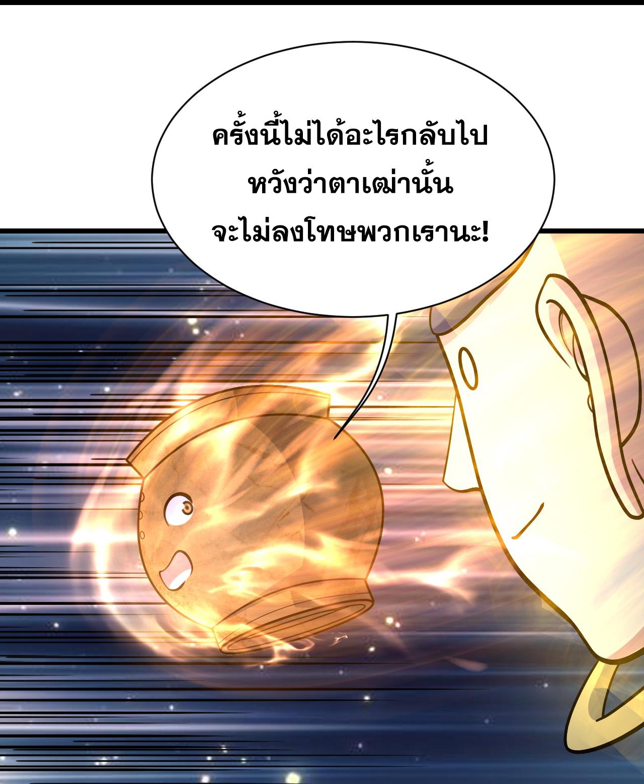 Matchless Emperor ตอนที่ 392 แปลไทย รูปที่ 14